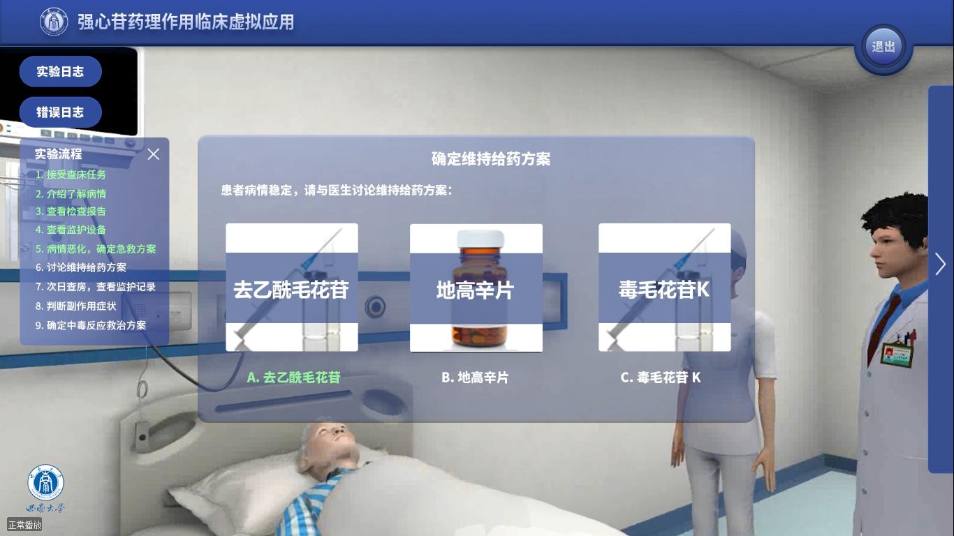 实验详情