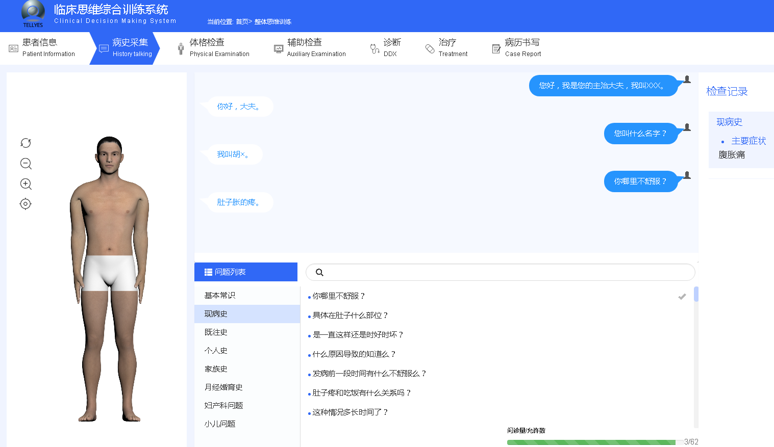 实验详情