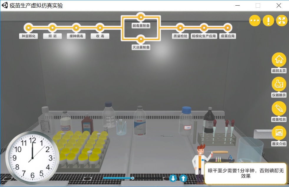 实验详情
