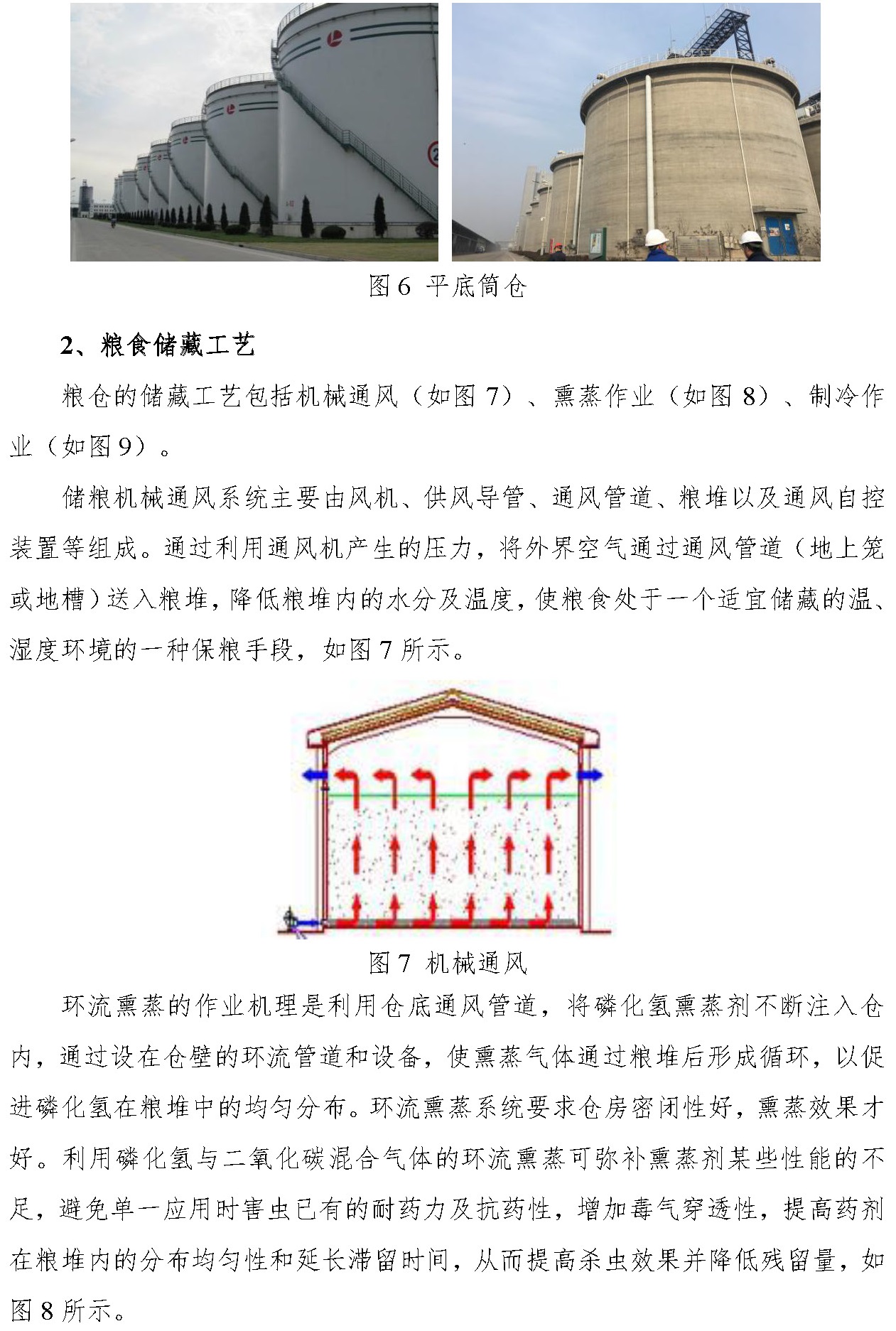 实验详情