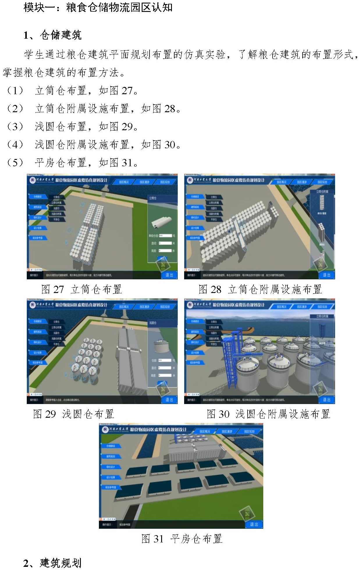 实验详情