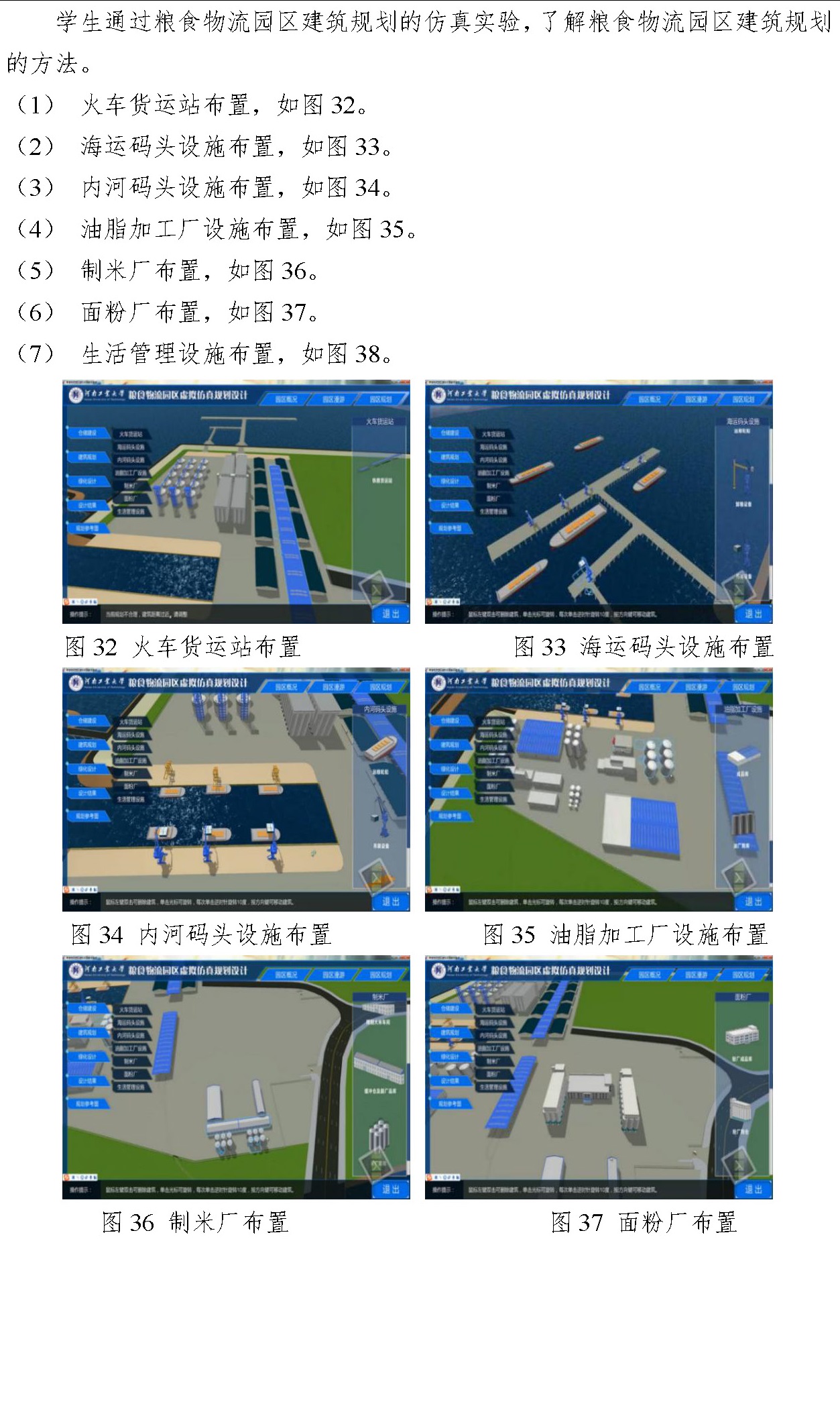 实验详情