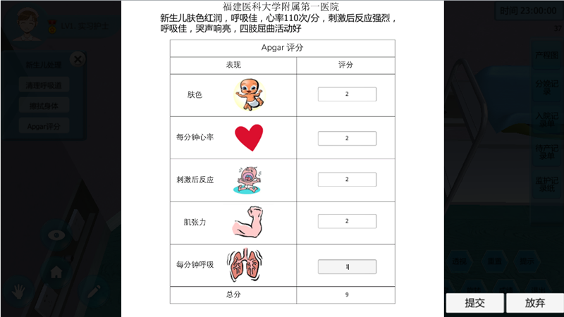 实验详情