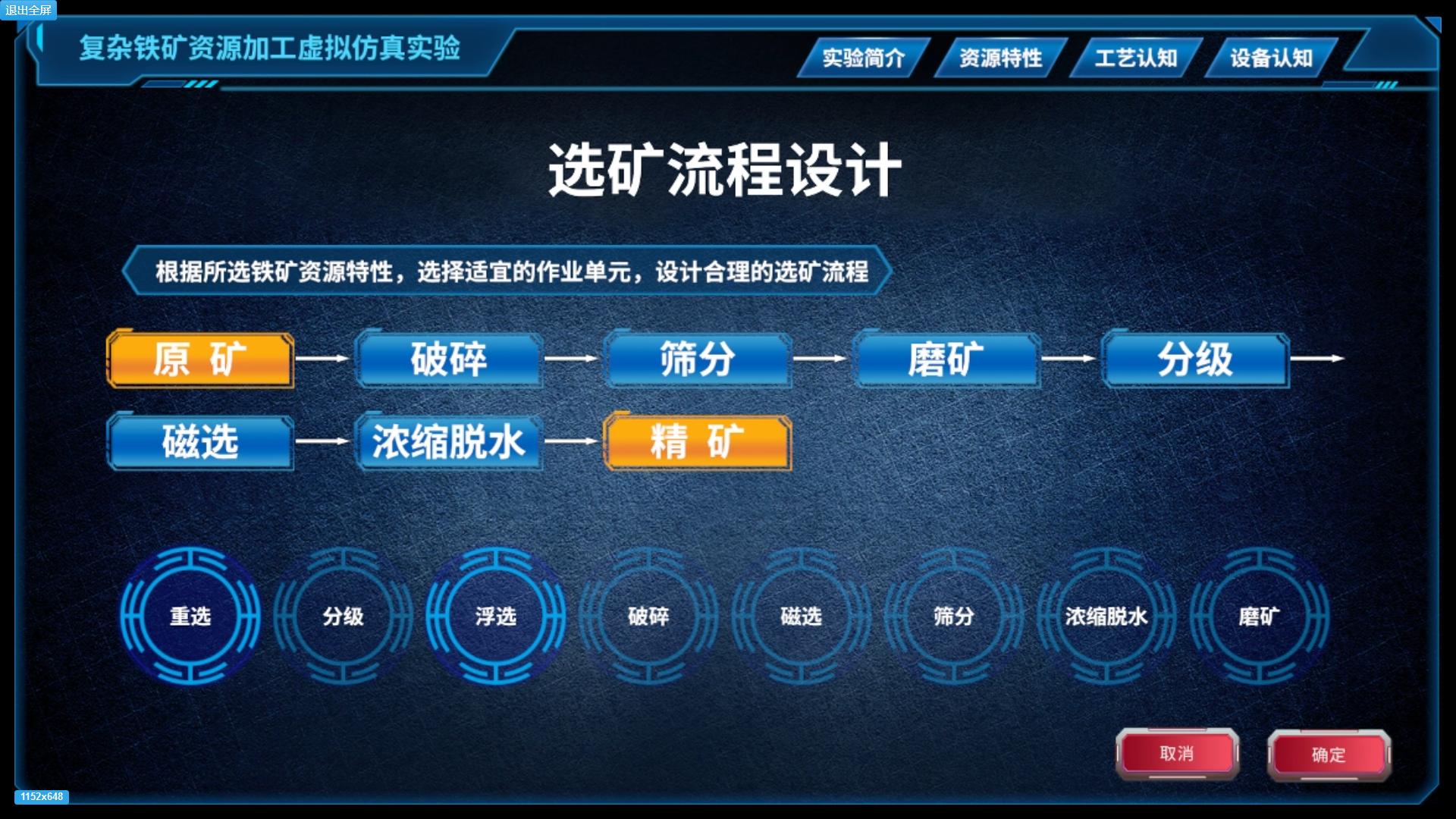 实验详情