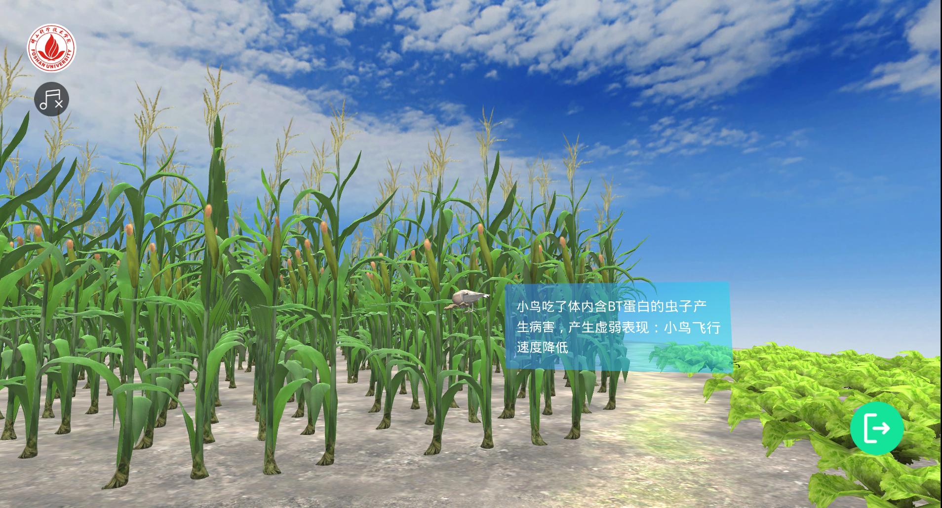 作物成长模拟器下载