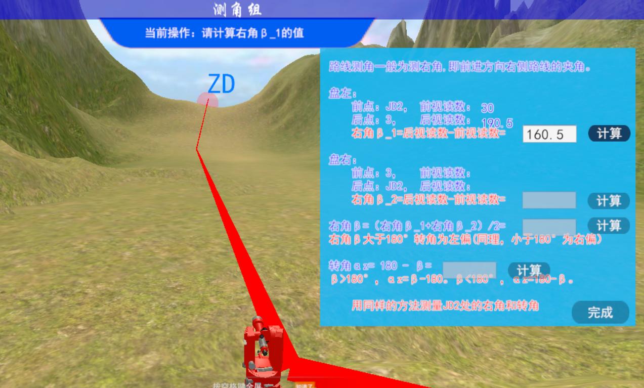 实验详情