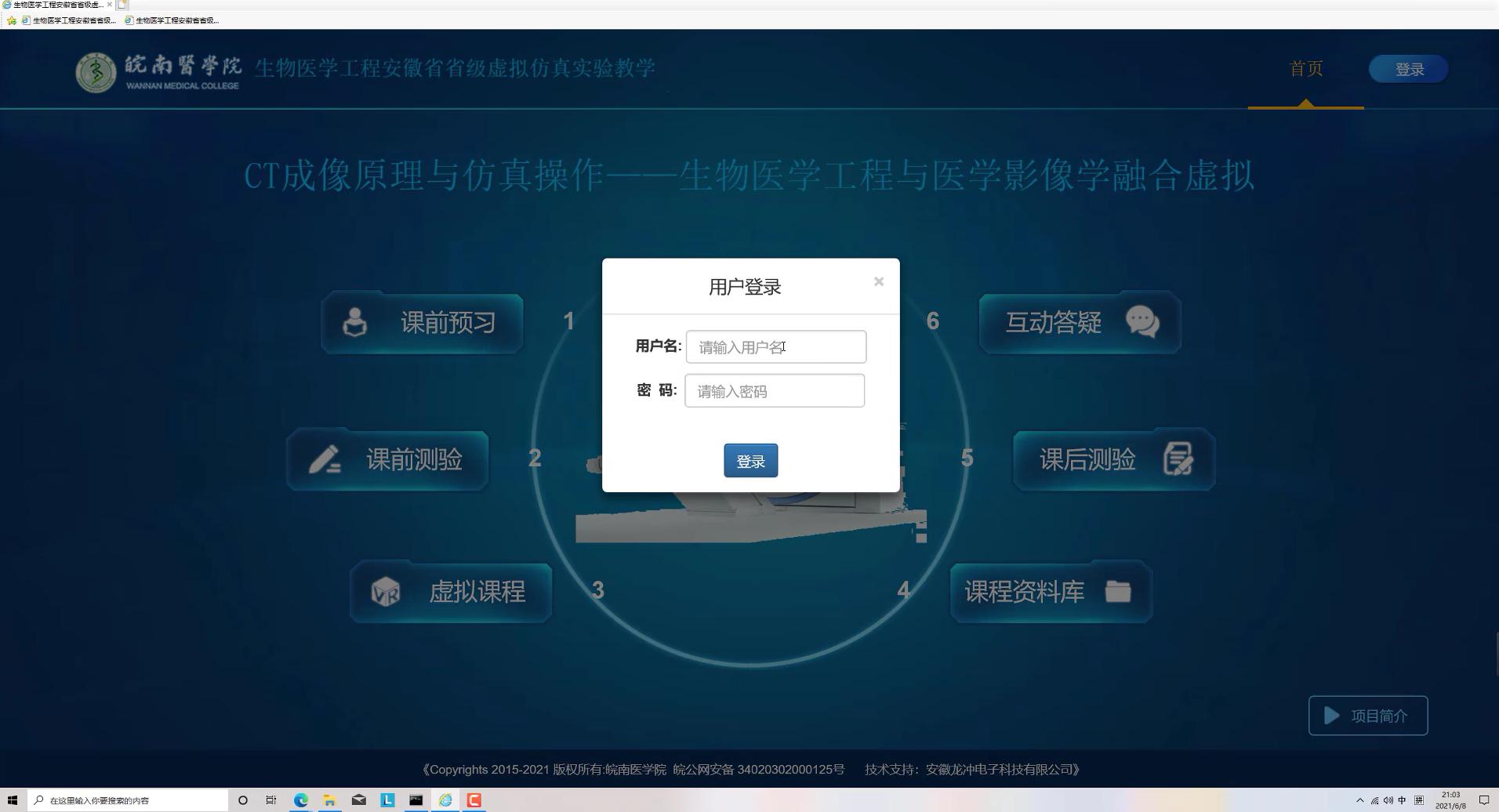 实验详情