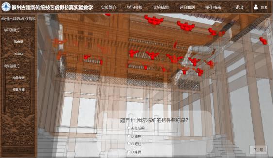 实验详情