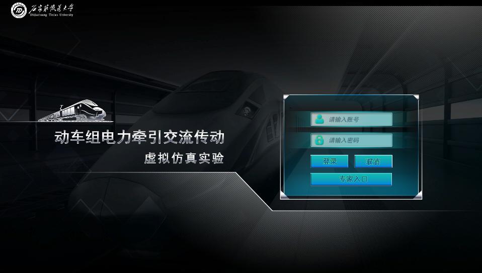 图2 登录页面.png