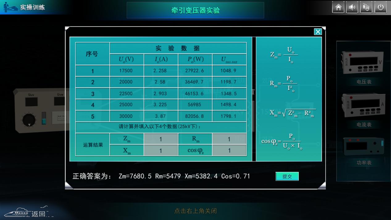 变压器参数.png