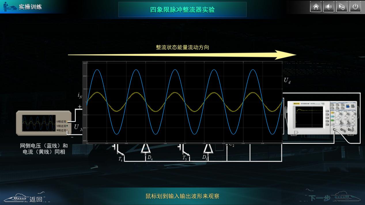 脉冲整流器2.png
