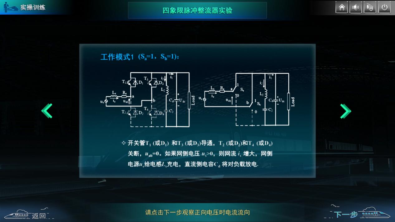 脉冲整流器.png