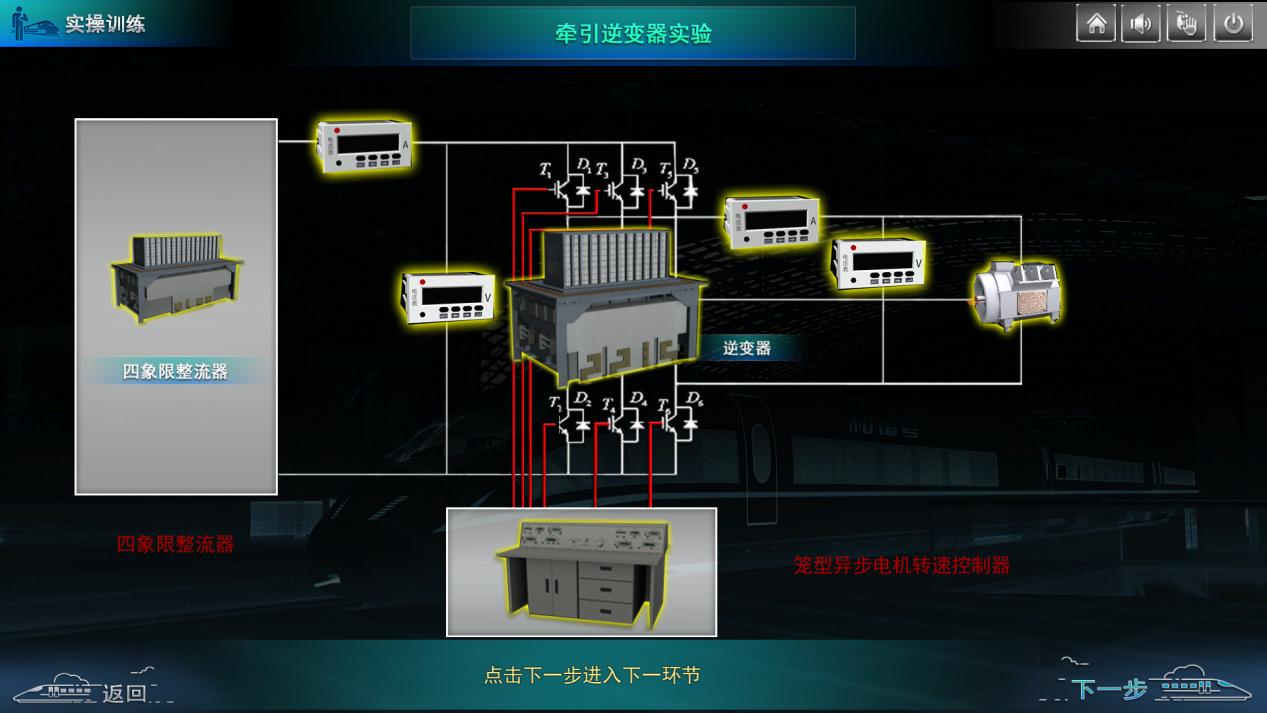 逆变器.png