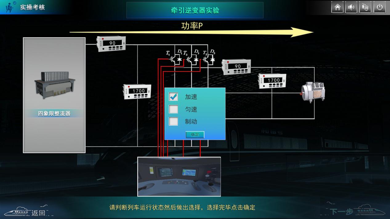 逆变器状态判别.png