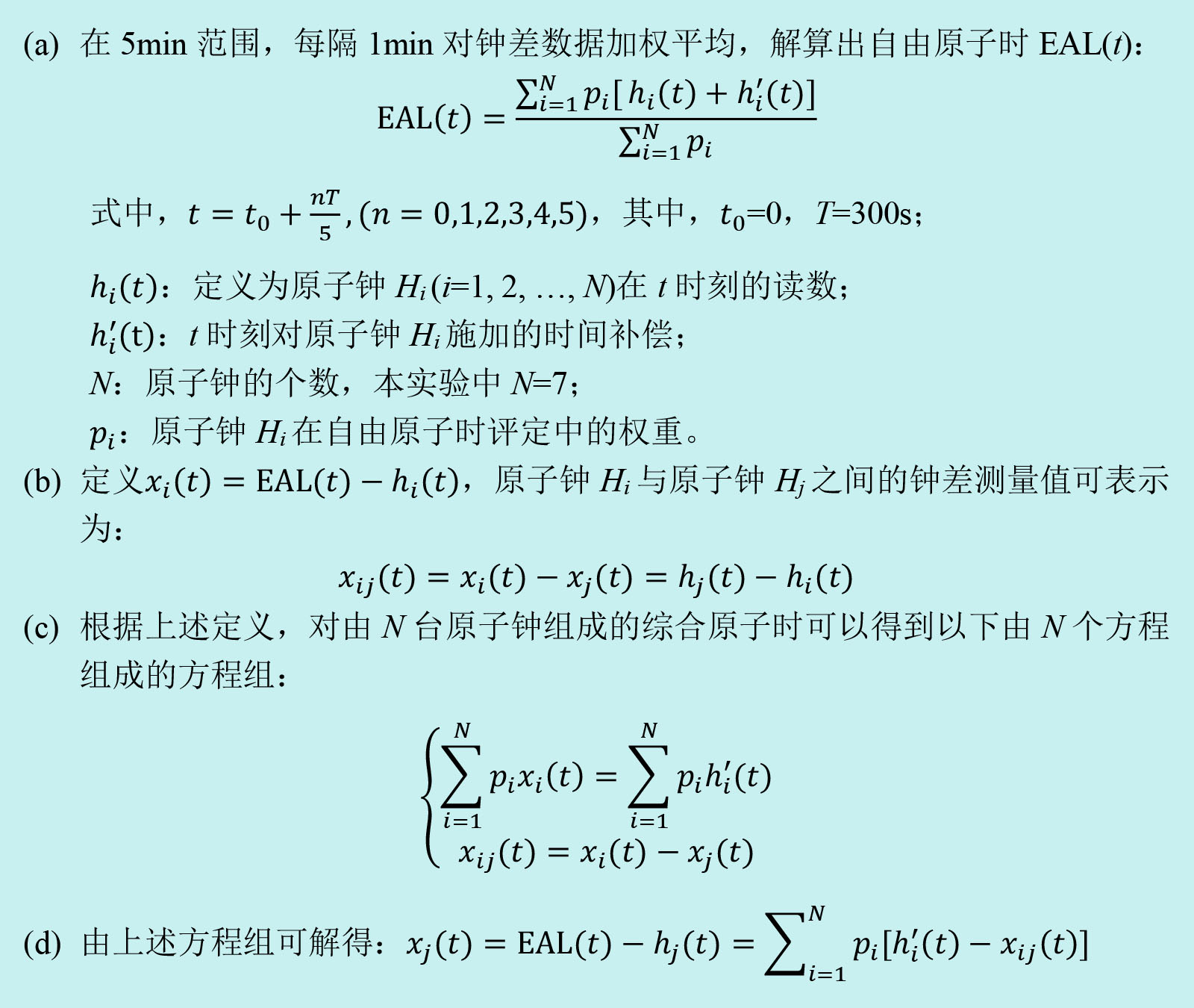 算法-守时1.jpg