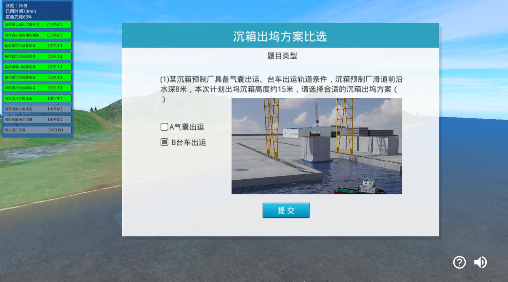 实验详情