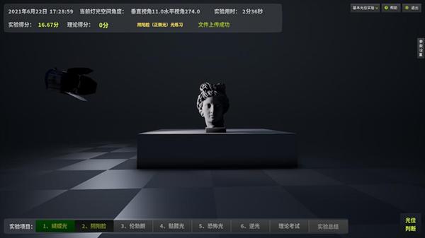 实验详情