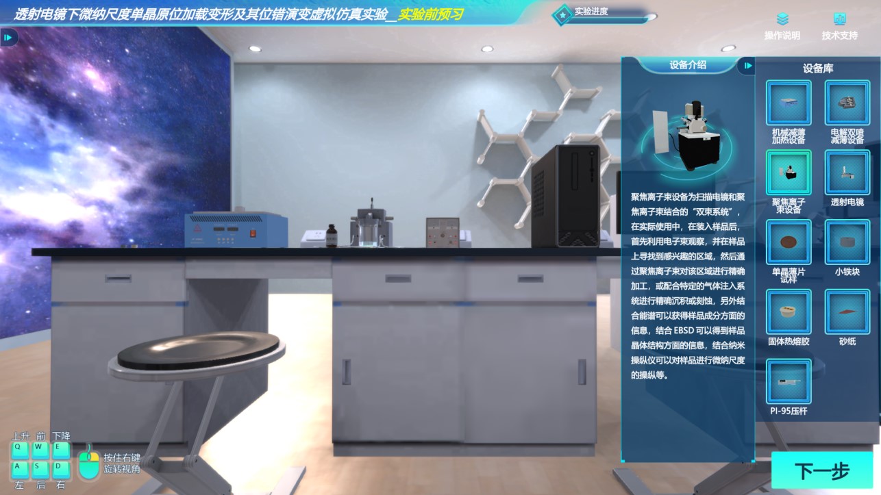 实验详情