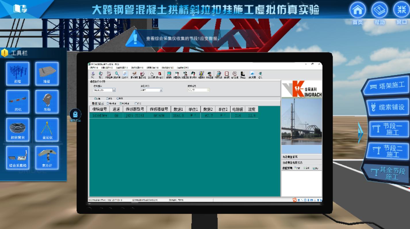 实验详情