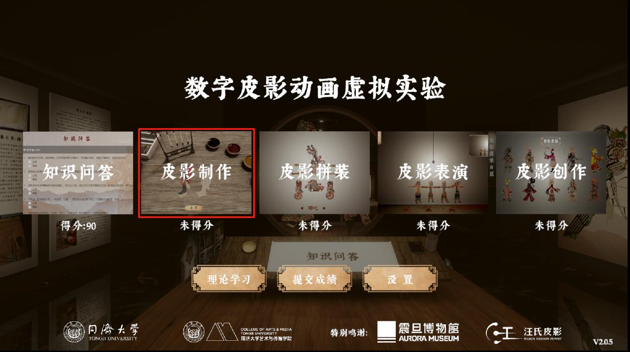 实验详情