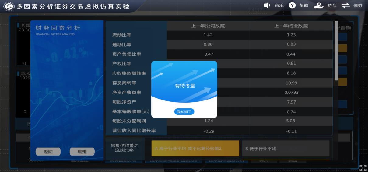证券分析 有声书听书投资《 华尔街证券分析： 股票分析与公司估值》 01