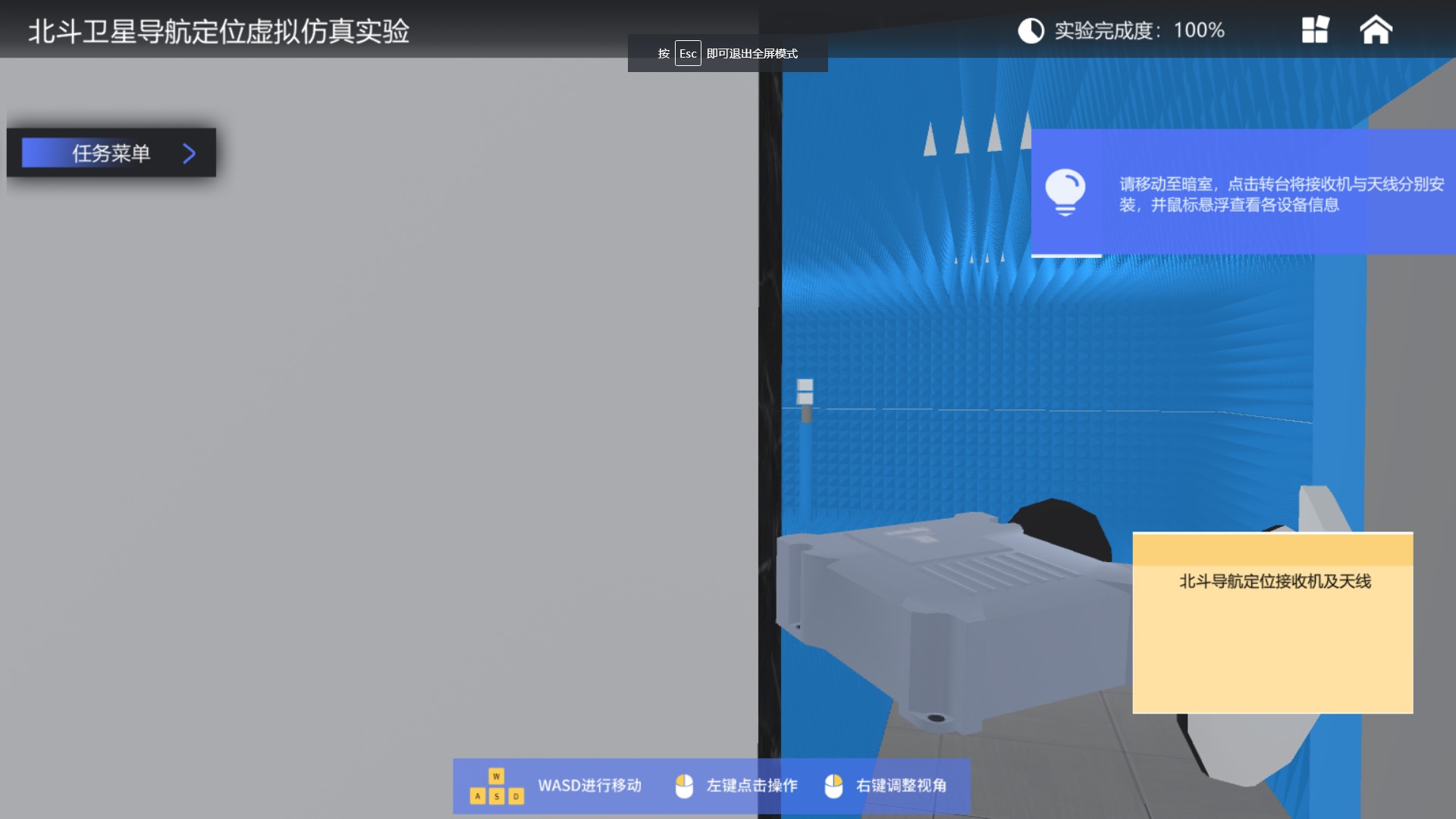 实验详情