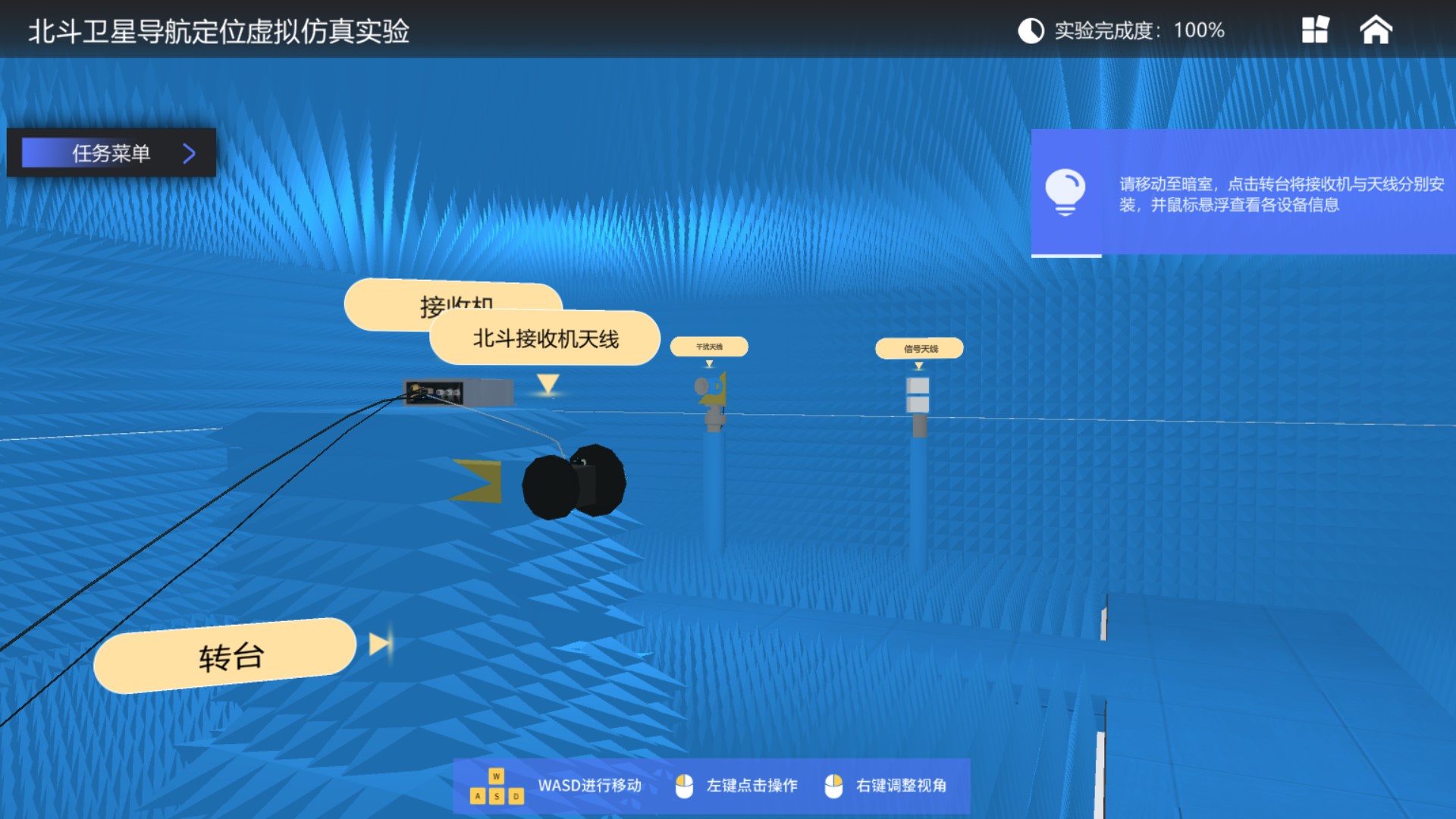 实验详情
