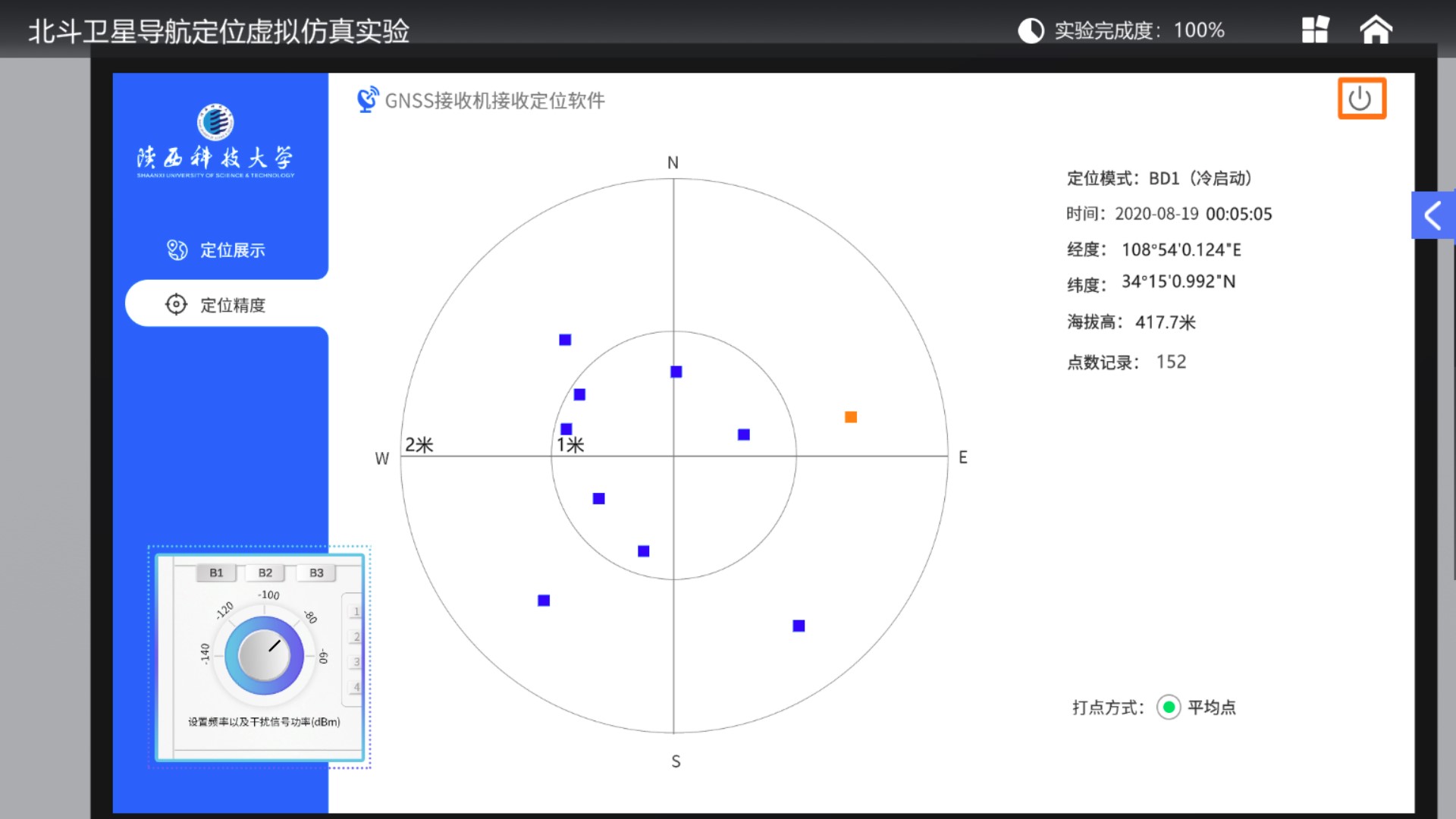 功率在-80dbm下的定位展示      图66 干扰功率在-80dbm下的定位精度