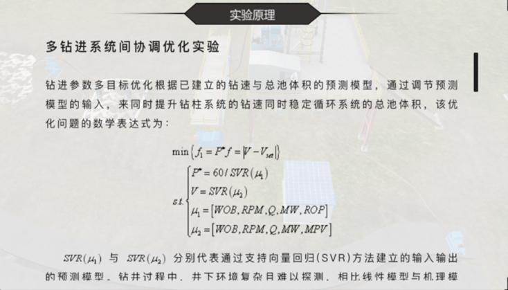实验详情