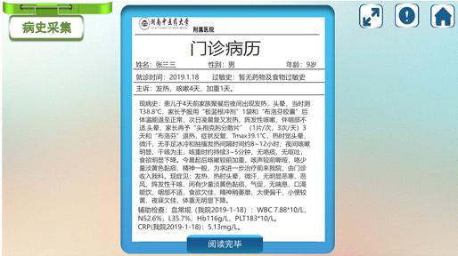 实验详情