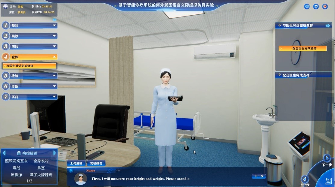 实验详情