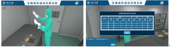 图17 动物给药和记录.png