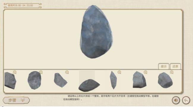 实验详情