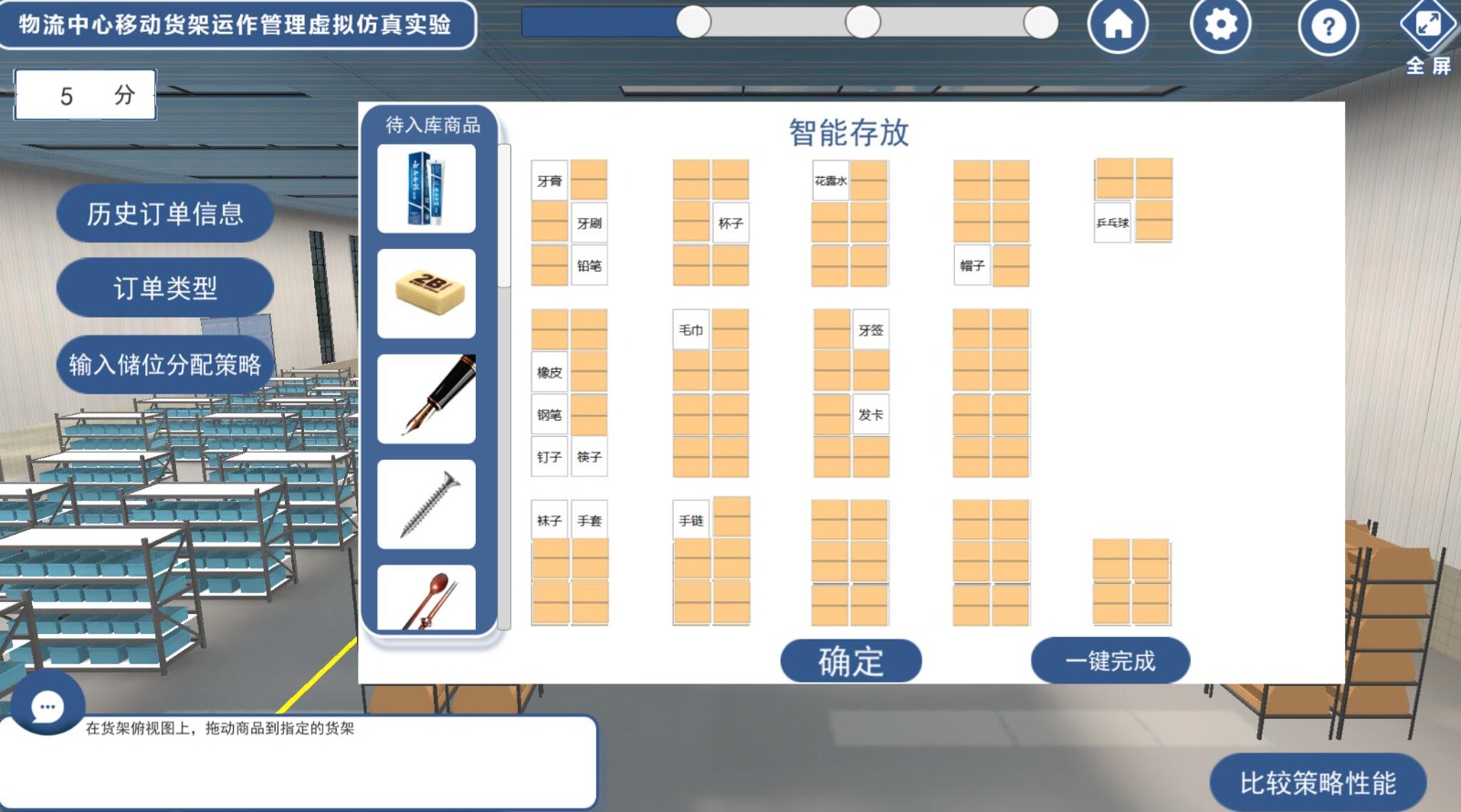 实验详情