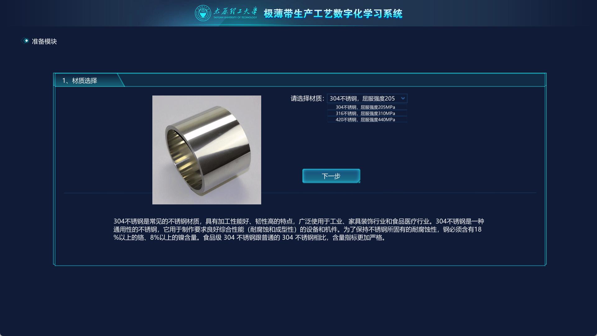 实验详情