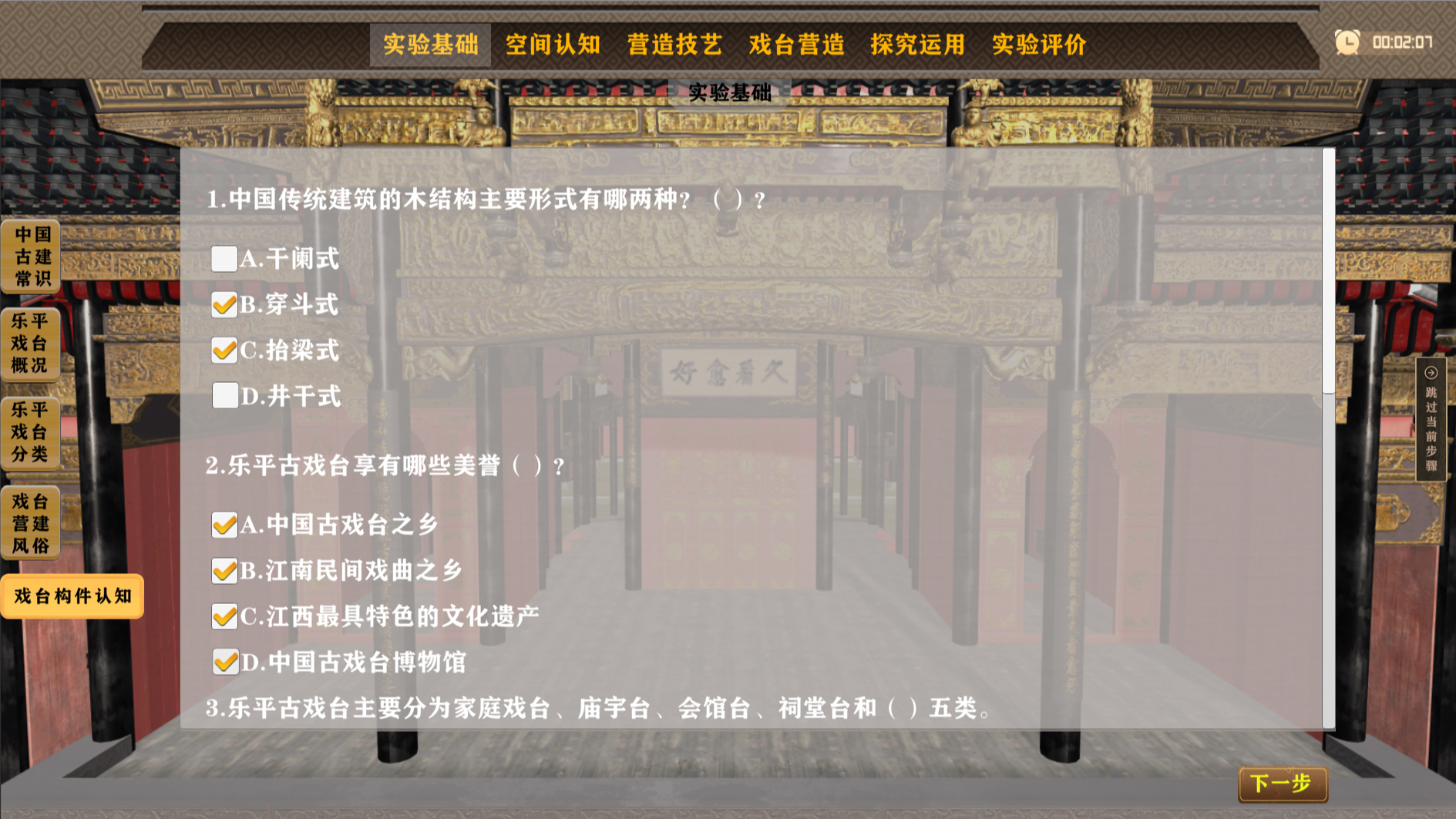 实验详情
