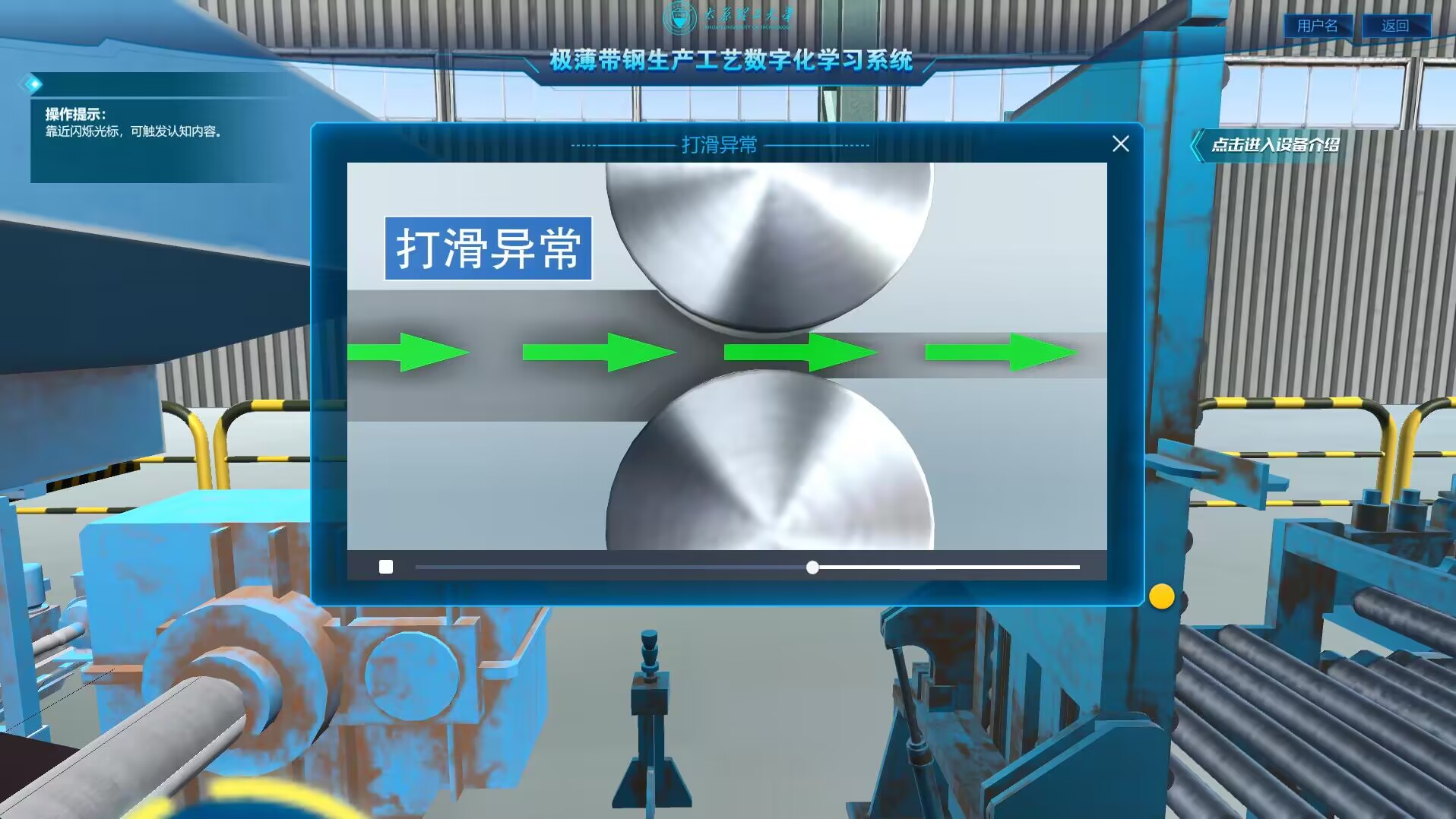 实验详情