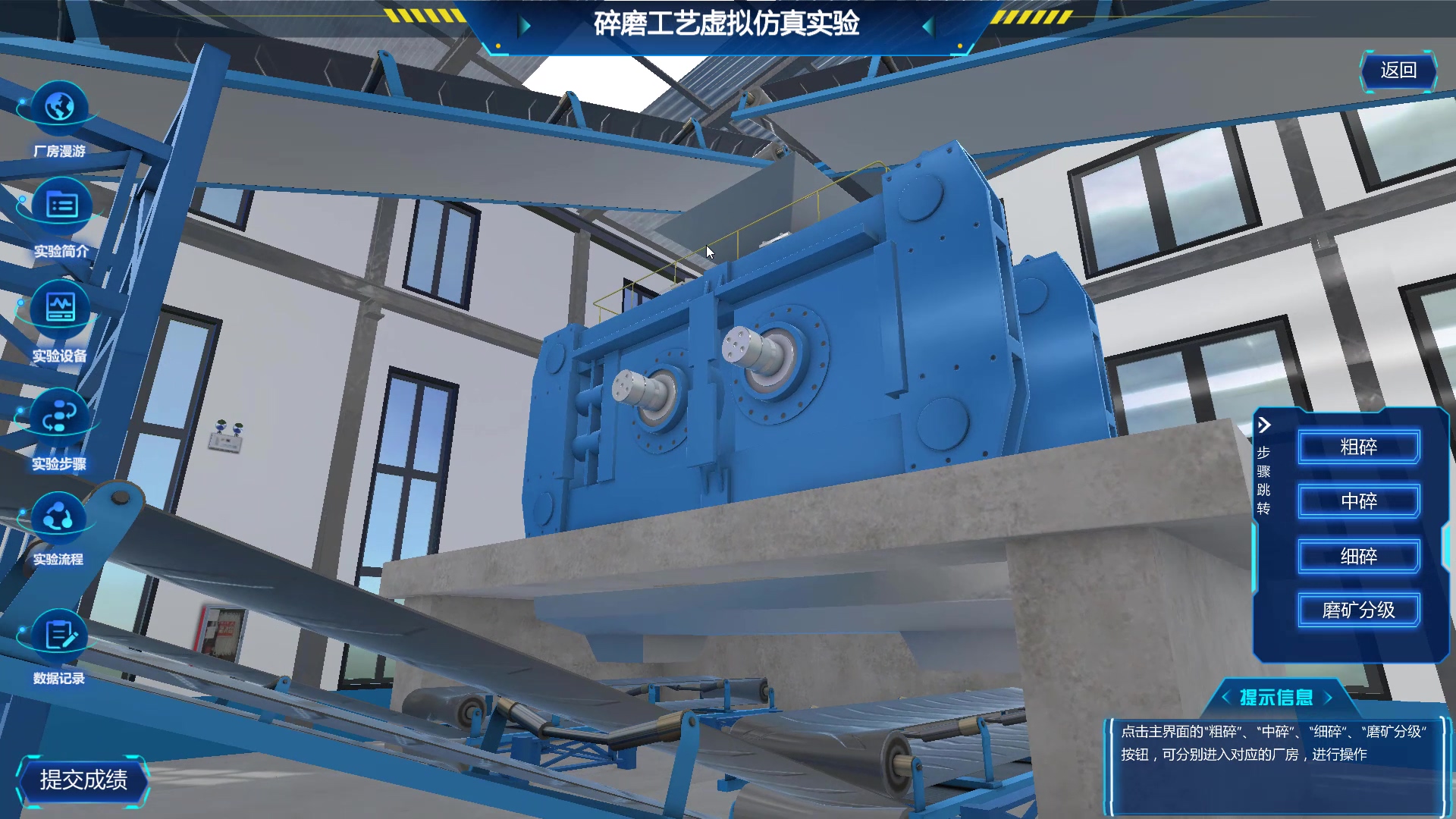 实验详情