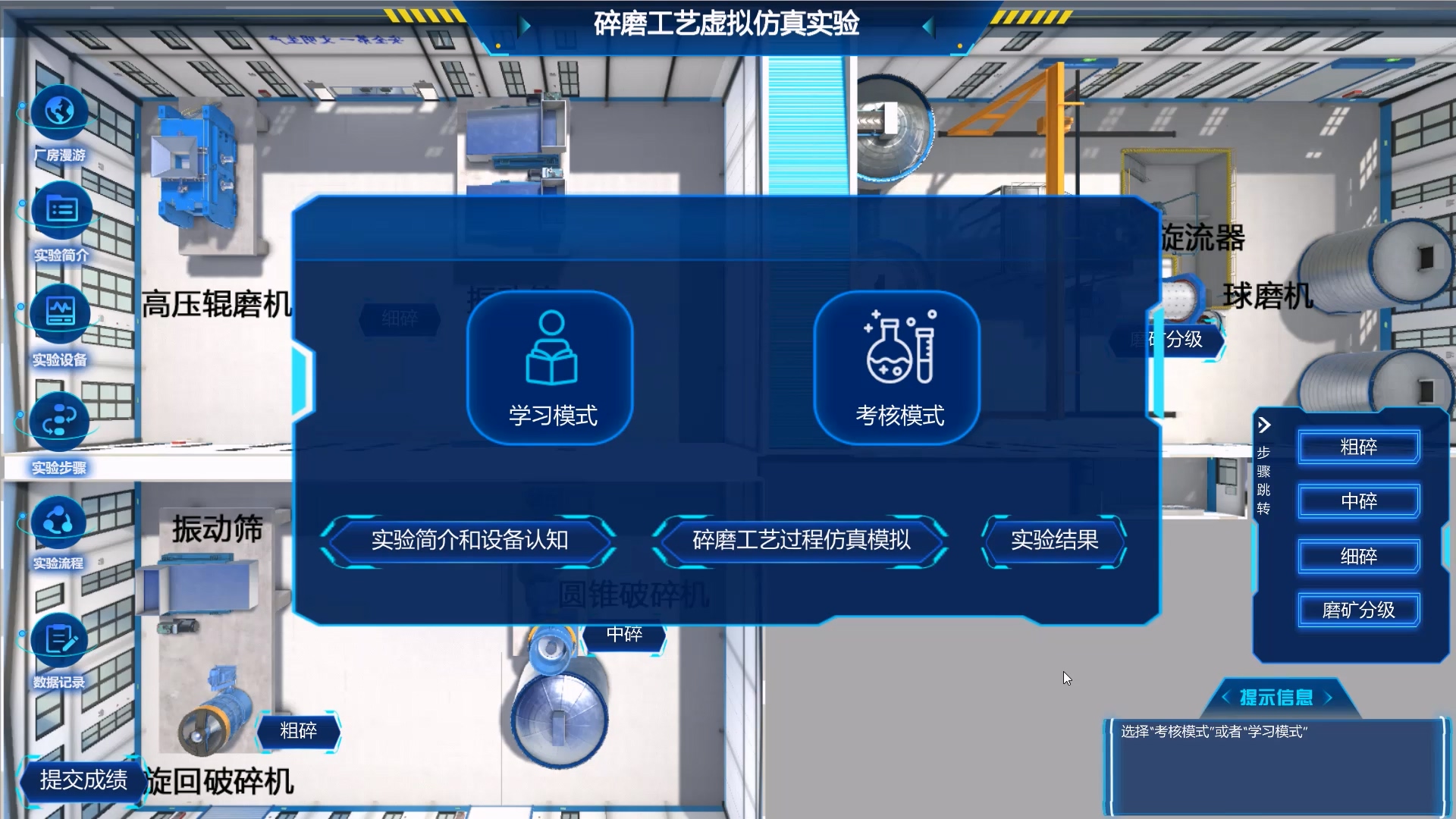 实验详情