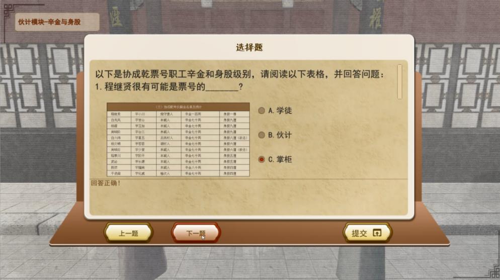 实验详情