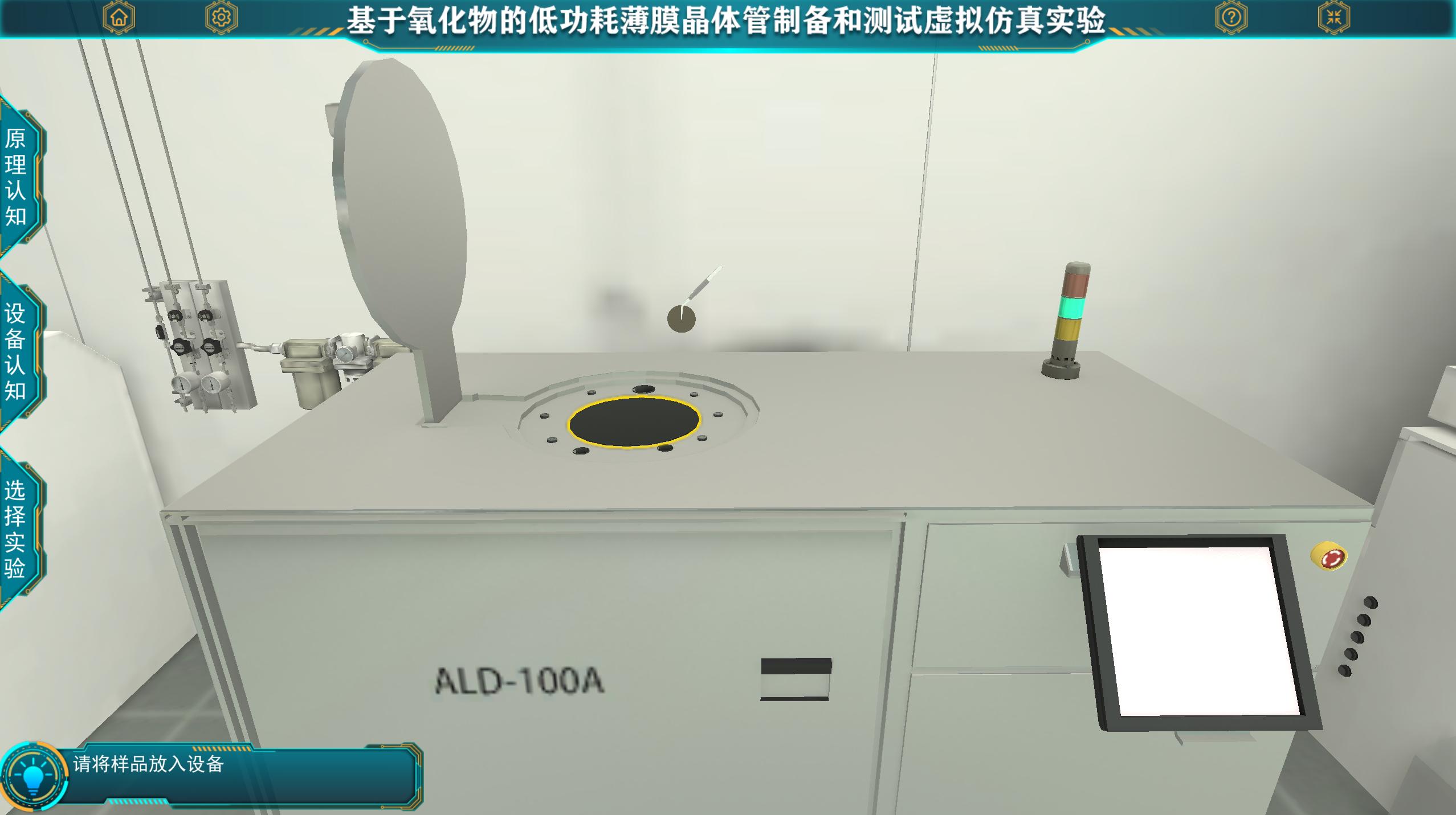 实验详情