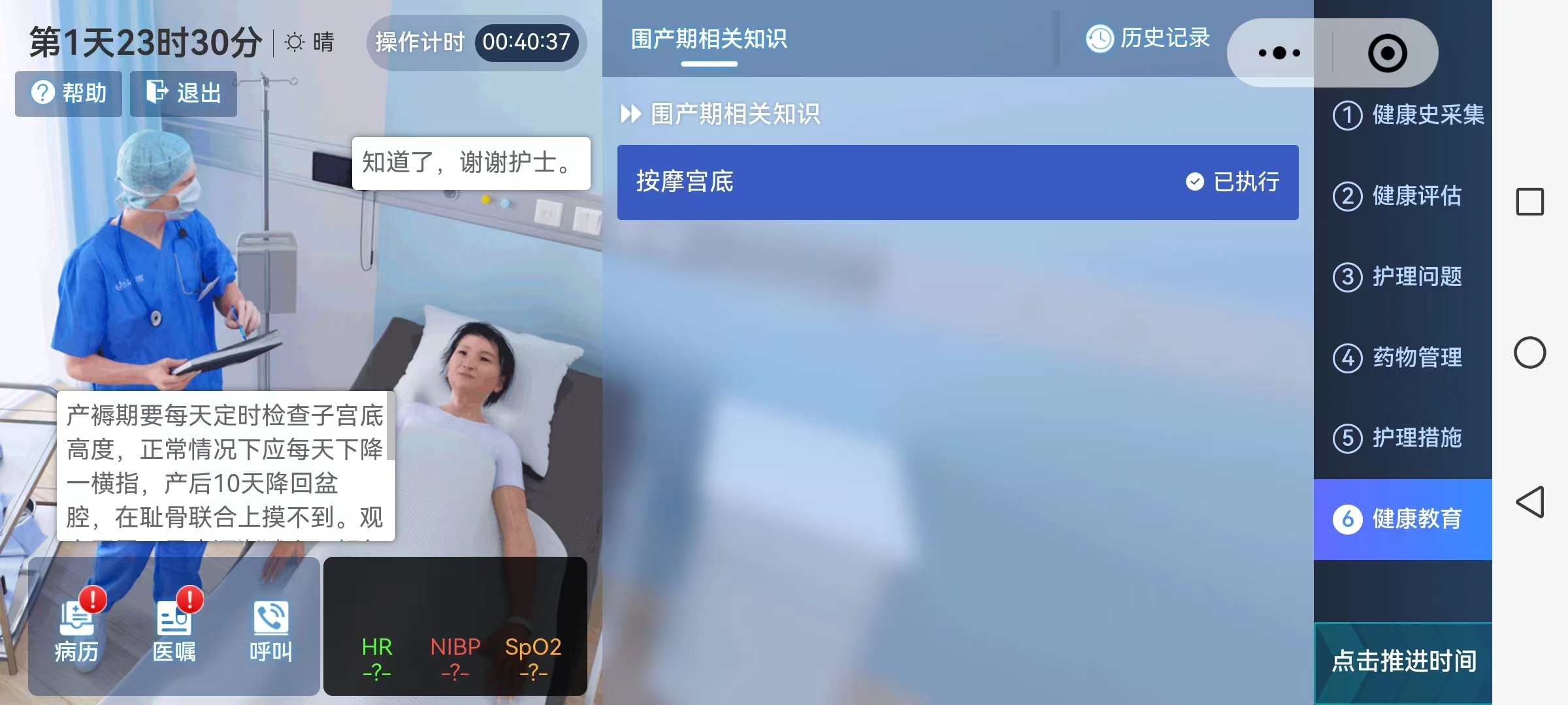 实验详情