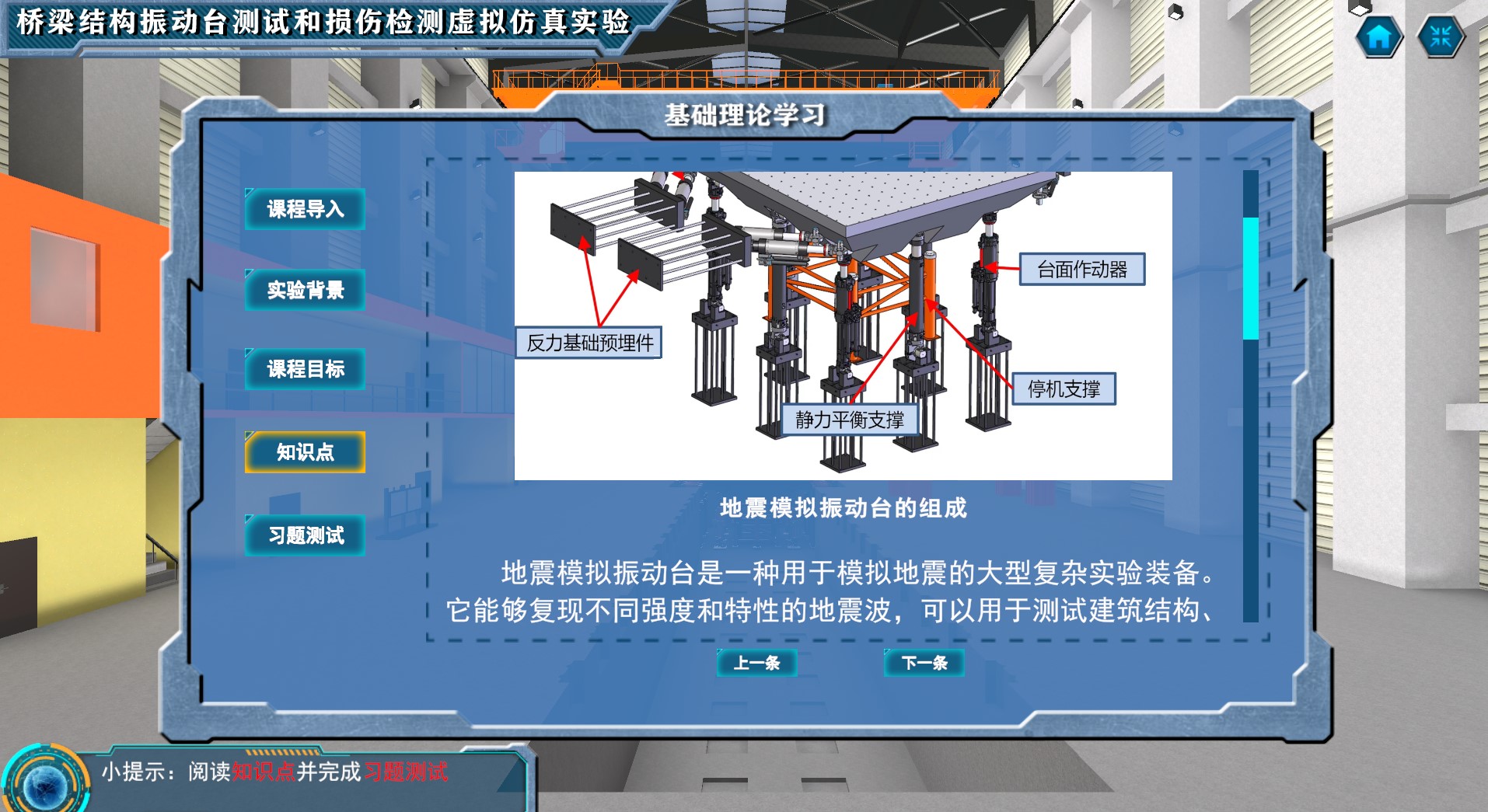 实验详情 