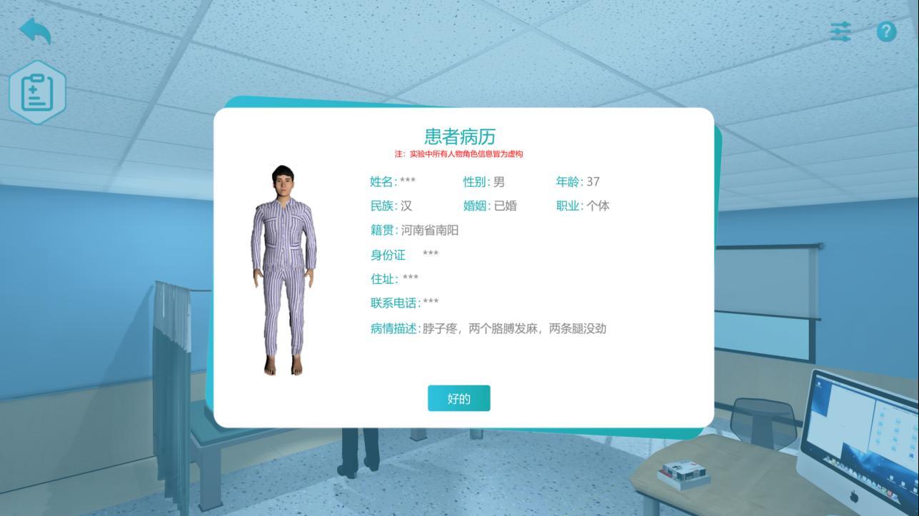实验详情