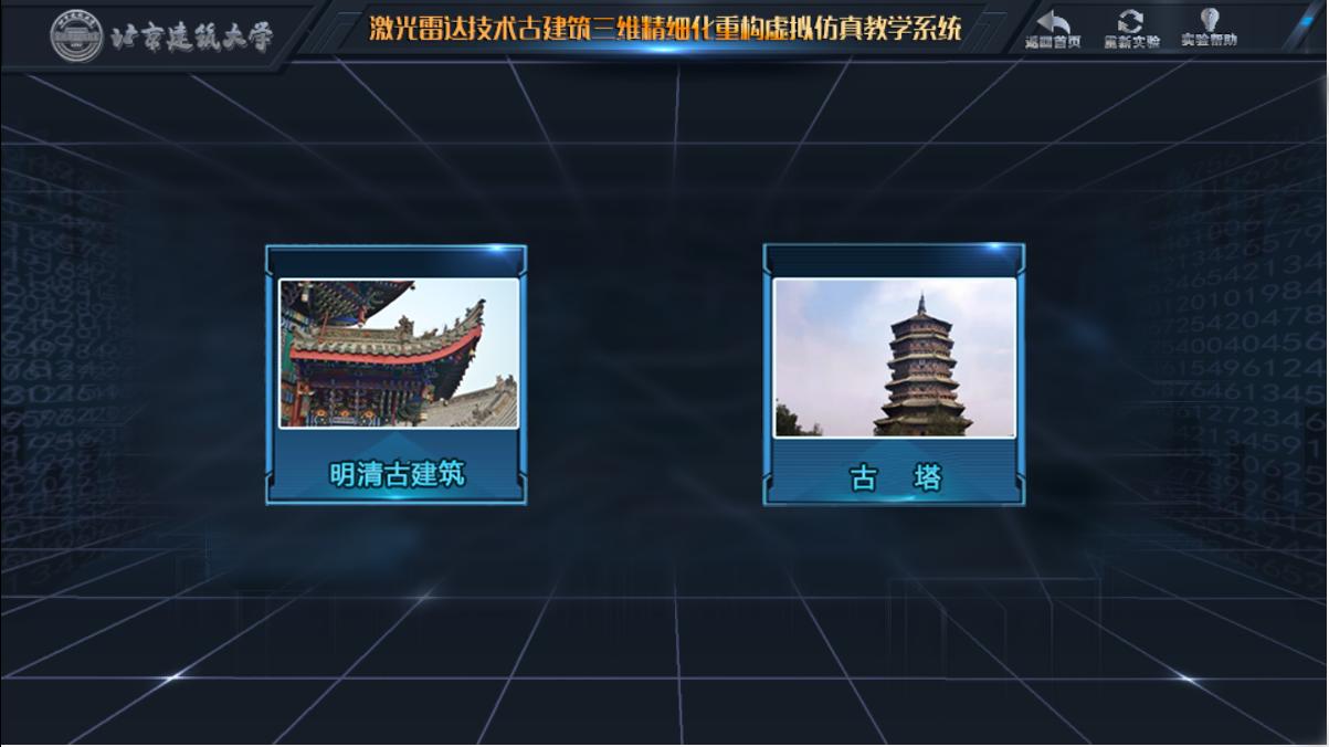 实验详情