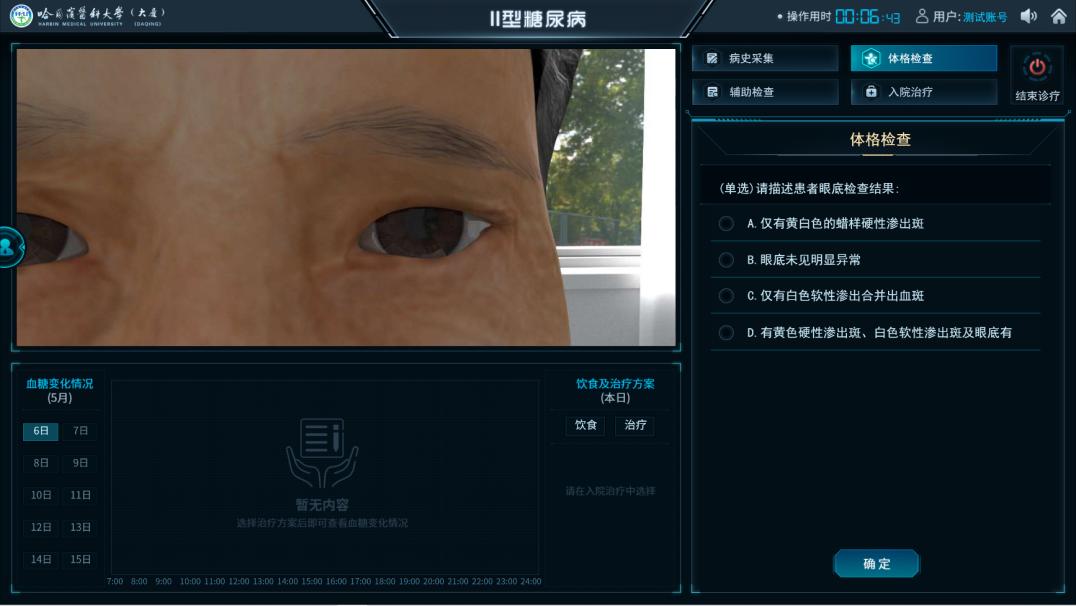 实验详情