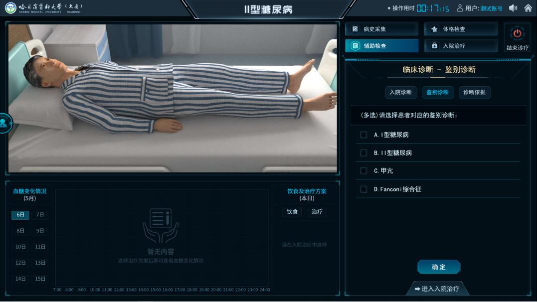 实验详情