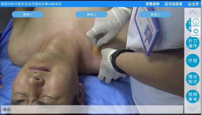 实验详情