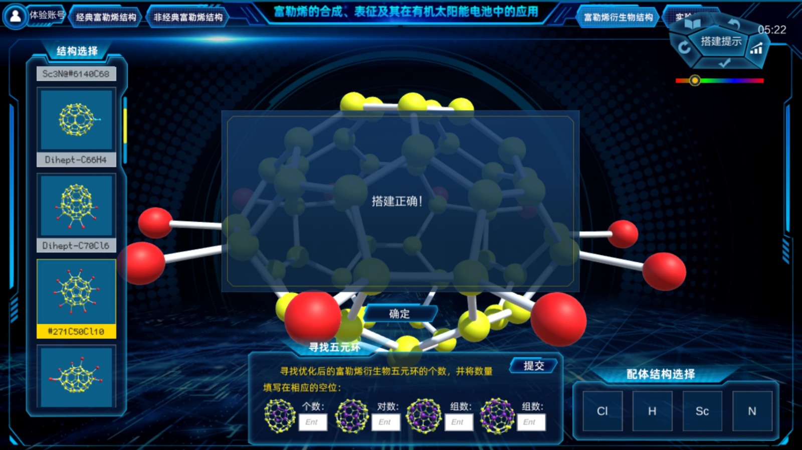 实验详情
