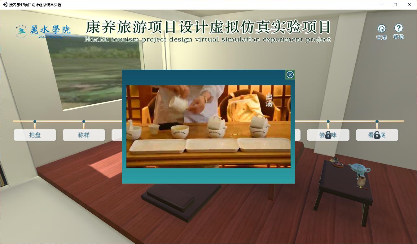 实验详情